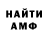 Кетамин ketamine Arthur QwQ