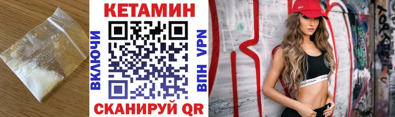КЕТАМИН ketamine  Юрьев-Польский 
